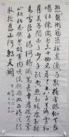 郑觉登先生书法作品：宋 岳飞词 满江红