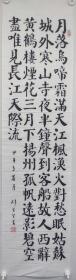 郑觉登先生书法作品：张  继  《枫桥夜泊》