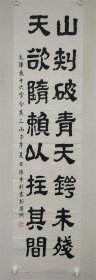 陈芳利老师书法作品：毛泽东十六字令其三 丙子年夏日 陈芳利书于广州