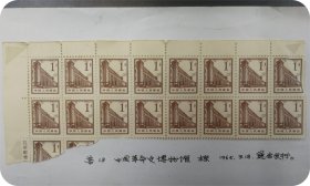 普13 中国革命史博物馆 棕 1分 1065年3月18日 通告发行
