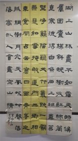 纪念辛亥革命百年书法大赛，广东省首届女书法家作品展览  作者：刘友谊  作品：宋 林逋 《杂兴四首》 辛卯之秋 友谊书