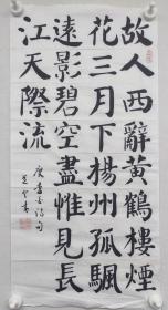 郑觉登先生书法作品：陆  游  《秋夜将晓出篱门迎凉有感》