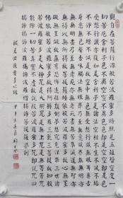 郑觉登先生书法作品：观自在菩萨