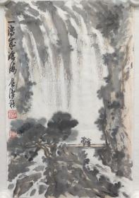 屈汉祺先生国画：一泄成沧海