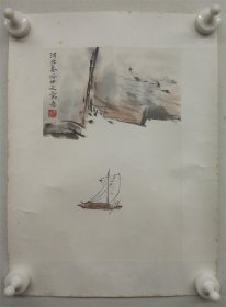 八十年代，上海朵云轩木版水印，秦仲文山水小品《帆船》