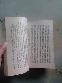 宋史纪事本末（一） 1977年印，有自然黄斑