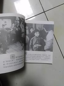 报童        48开    电影连环画烽火少年系列丛书.