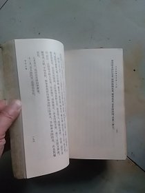 宋史纪事本末（一） 1977年印，有自然黄斑