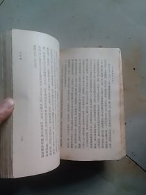 宋史纪事本末（一） 1977年印，有自然黄斑