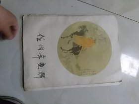 任伯年画辑                8开活页，现存12张