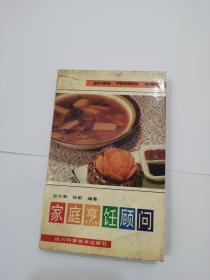 家庭烹饪顾问，。