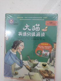 大猫英语分级阅读六级1(适合小学四.五年级)(6册读物+1册指导)