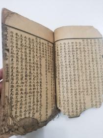 增批评点医门棒喝（卷一、卷二、卷三、卷四、卷六、卷七）六册合售