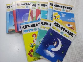 小小说选刊2019（13、14、15、16、17、18、19、20、21、22、23、24）+小小说选刊2020.2，13册合售