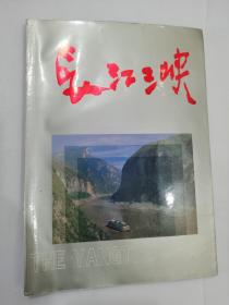 长江三峡