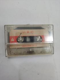 斩黄袍 磁带 中国录音录像公司出版（无歌词）