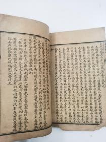 增批评点医门棒喝（卷一、卷二、卷三、卷四、卷六、卷七）六册合售