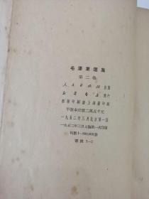 毛泽东选集 （1--4卷）（第一卷是第二版、第二、三、四是一版一印