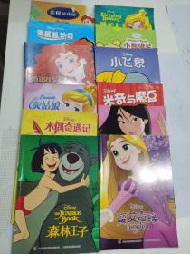 迪士尼系列：森林之王、木偶奇遇记、灰姑娘、勇敢传说等12本合售，人民邮电出版社