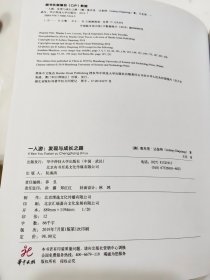 一人游——发现与成长之路