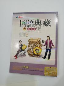 2DVD 国语典藏 黄金篇Laoge