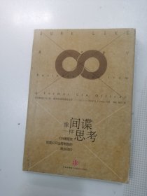 像间谍一样思考：CIA情报官首度公开出奇制胜的商业技巧