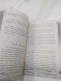 中国武术运动双语教学展示工程系列教材：太极养生（无光盘）