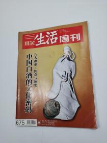 三联生活周刊 2012年第12期