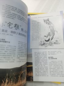 博物2017（9、10、11），3本合售