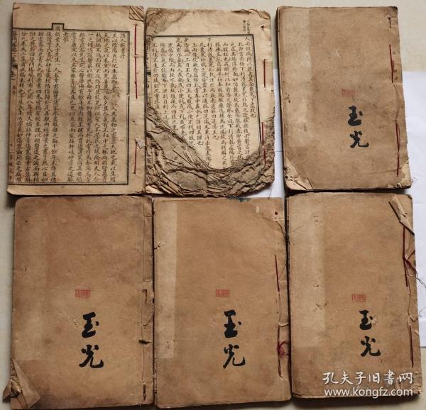 增批评点医门棒喝（卷一、卷二、卷三、卷四、卷六、卷七）六册合售