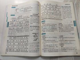 高中文言文完全解读