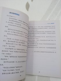 大鼻子李教授·新体验作文：二年级