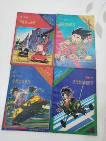 七龙珠：武林大会卷（1、2、3、5），4册合售，