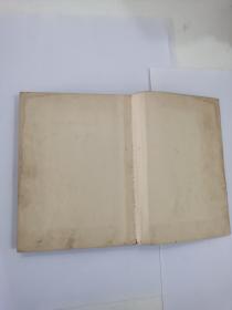 毛泽东选集 （1--4卷）（第一卷是第二版、第二、三、四是一版一印