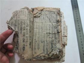 清代刻本药性赋医方捷径，1册