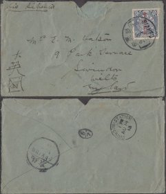 1913年陕西西安府寄英国封