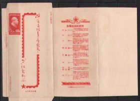 南昌邮局特制（永远跟着共产党走 七一）贴票新简