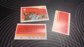 文3在延安文艺座谈会上的讲话邮票全新保真包品