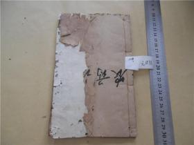 古籍宣纸线装古医书清代木刻本珍珠囊药性赋，卷上，一册，蛀