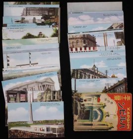民国明信片：哈尔滨32景 彩色 包括教堂 寺庙 火车站 建筑