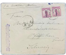 民国邮票名人实寄封1927年帆船限新省邮票新疆莎车寄瑞士国际封