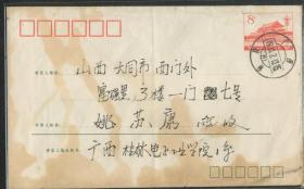 普16型邮资封 1980-1 广西桂林寄山西大同实寄封
