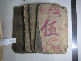 古籍宣纸线装书清代刻本字汇，存4册