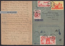 1955年贴航1+纪29+纪30+特8 4枚 北京寄苏联莫斯科航空邮简