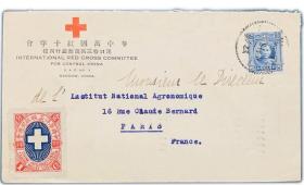 民国邮票抗战赈救灾实寄封1937年抗战首年华中红十字寄法国封保真