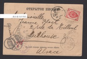 1901年贴沙俄3戈比 旅大港寄德国欠资片 俄客邮-中华邮政-俄客邮