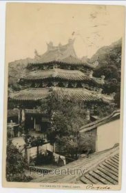 清代明信片：厦门南普陀 盈芳照相馆 1919年新奥尔良号军舰邮戳