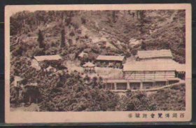 西湖博览会 第16号片（跑驴场）免资明信片 民国1929年