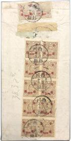 民国邮票实寄封1949年贴金元票四川彭县寄重庆最高法院双挂号封