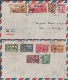 1947年上海寄美国航空封
